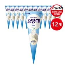 빙그레 요맘때 콘 아이스크림 플레인 150mL 12개