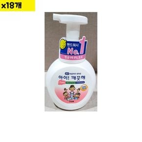 손세정제 아이깨끗해 거품형 레몬향 250ml x18개