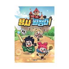 대원키즈 탁주 쪼꼬 용사 원정대 1