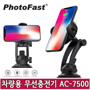 충전 가능 차량용 거치대 AC7500