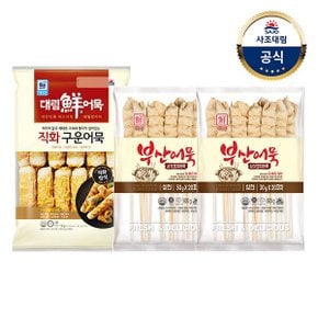 [대림냉동] 직화구운어묵(냉동) 1,000g x1개 +사각꼬치어묵 600g(냉동) x2개