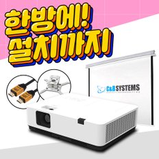 캐논빔프로젝터 회의실,학원 설치패키지 (빔,스크린,자재,출장설치비포함)