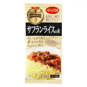 CURRY PLUS(카레 플러스) 에스비 식품 S&B 사프란 라이스의 소 40g x10