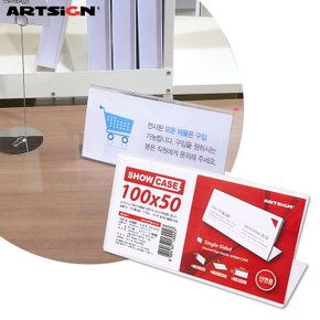 아트사인 단면쇼케이스7711/스탠드꽂이/안내판/가격표꽂이/메뉴판/아크릴꽂이/POP꽂이/메뉴꽂이