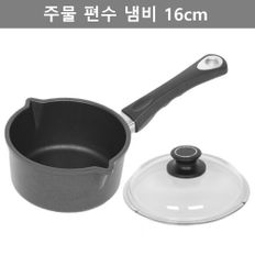 독일산 주물 편수 냄비 16cm 밀크팬 주방 업소 용품