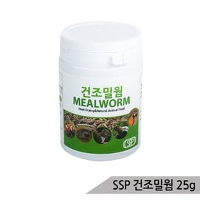 SSP 건조밀웜 25g 새간식 거북이 햄스터 고슴도치간식