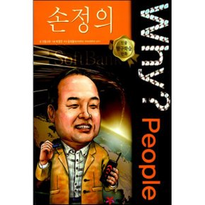 (중고/중)Why People 와이 피플 손정의