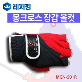 장갑 MGN-501R 낚시장갑 낚시용품