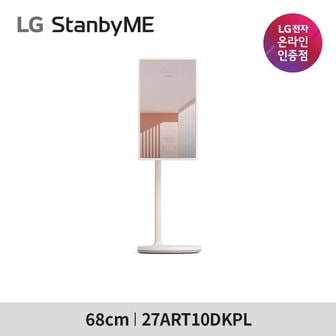 LG 스탠바이미 + 스피커 27ART10DKPL