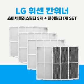 LG 휘센 위너/칸 에어컨 탈취필터 1개 + 초미세플러스필터 3개 세트