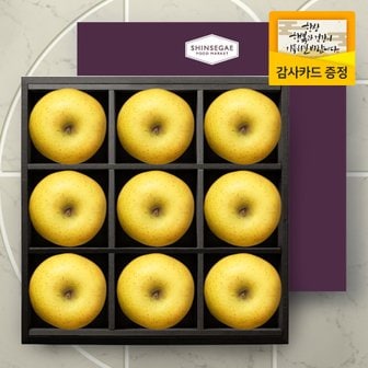 라라르떼 [산지직송] 브리즈 11호 과일 선물세트 시나노골드9입 2.9kg (보자기 포장)