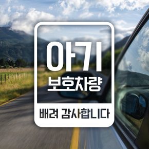 18A37 라운드네모세로아기보호차량01