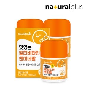 굿앤키즈 맛있는 멀티비타민 앤 미네랄 (레몬맛) 1,200mg x 60정 - 3박스