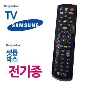 삼성TV 전기종 셋톱박스 통합리모컨 매직on450블랙