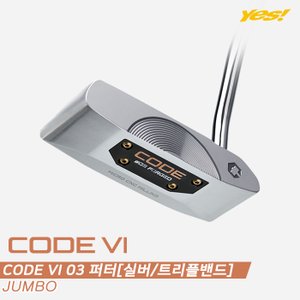 예스 [예스골프정품]2022 코드6 03(CODE VI 03) 퍼터[남여공용][실버/트리플밴드]