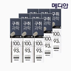 [메디안] 구취과학 치약 프리징쿨민트 120g*3입 3개