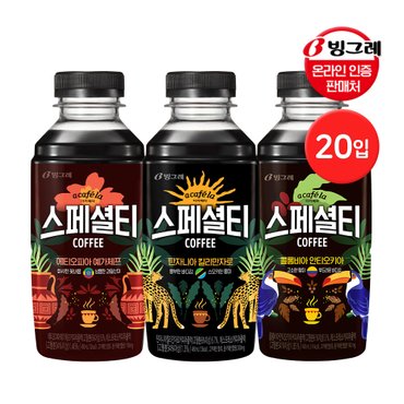 빙그레 아카페라 스페셜티 460ml 20입 (에티오피아 예가체프 / 탄자니아 킬리만자로 / 콜롬비아 안티오키아)