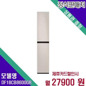 전자 비스포크 에어드레서 의류관리기 대용량 DF18CB8600GR 60개월 44900