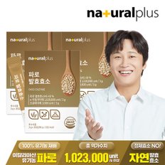 내츄럴플러스 파로 발효효소 30포 3박스 / 곡물효소 정제효소 NO 100만 고역가수치