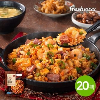 프레시지 사천  삼선볶음밥 250g 20팩