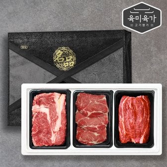 굿커머스 [육미육가] 1등급 한우구이 혼합 선물세트 1.2kg (등,불,국)