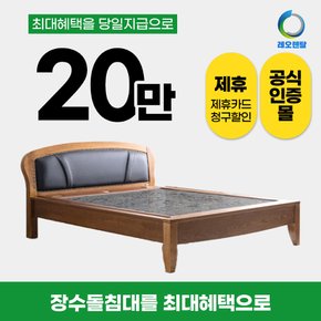 장수돌침대 8521Q 퀸사이즈 렌탈 5년 90400