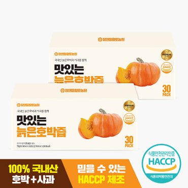 참앤들황토농원 맛있는 늙은호박즙 90ml x 30포 2박스