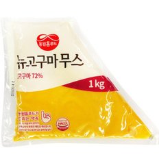 뉴고구마무스(1kgX10EA)-박스단위판매