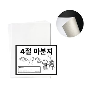 2000 마분지 4절 6매 240g 두꺼운도화지 마니라지