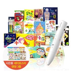 인체동화 별똥별을 타고 온 외계인 전10권 + 세이온펜포함