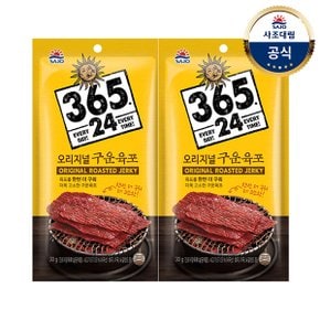 [사조]365.24 육포30g x2개 /오리지널/구운육포/더매운육포/숯불바베큐