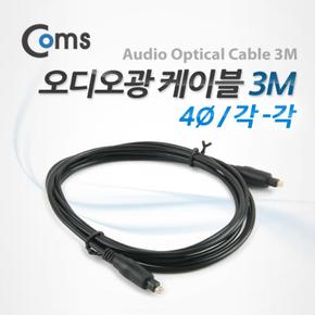 Coms 오디오광 각각 케이블4∮ EK-A40 3M