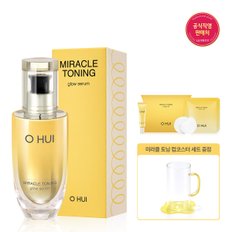 [24MS][컵코스터 증정]미라클 토닝 글로우 세럼 50ml(일광전구)