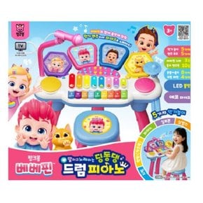 베베핀 드럼피아노 말하고 노래하는 딩동댕 핑크퐁 악기놀이