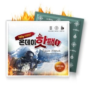 온데이 포켓형 군용 핫팩 대용량 160g X 50개