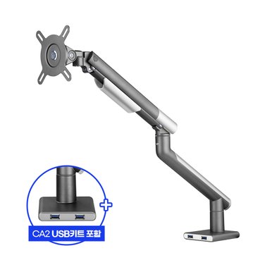 모니터암 CA2 싱글 모니터거치대 이지밸런스 USB 키트 포함