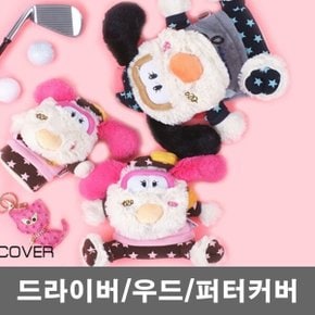 콜리스04 골프 클럽 드라이버 우드 퍼터 커버