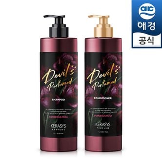 애경 케라시스 데빌스 퍼퓸 샴푸/린스 1L x2개(고저스 머스크/미드나잇 판타지)