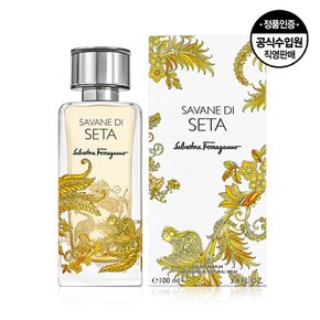 [공식수입원] 페라가모 사바나 디 세타 EDP 100ml