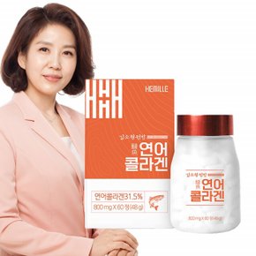 초저분자 연어 콜라겐 달톤 펩타이드 800mg 60정