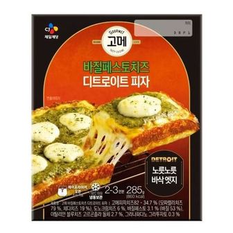  CJ 고메 디트로이트피자 바질 285g 3개