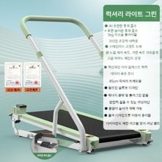 가정용 미니 워킹패드 무동력 러닝 런닝 유산소 아파트 트레드밀-그린