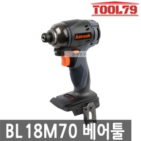 BL18M70 베어툴[본체만] 충전임팩트드라이버 18V 임팩드릴 BLDC모터