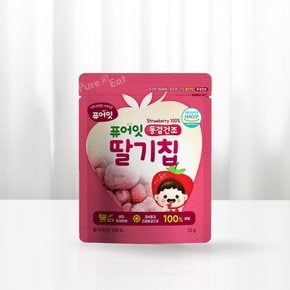 동결건조 딸기칩 아이과자 과일100 간식
