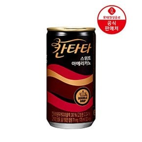 (NEW) 칸타타 스위트 아메리카노 175ml 30캔 x3BOX