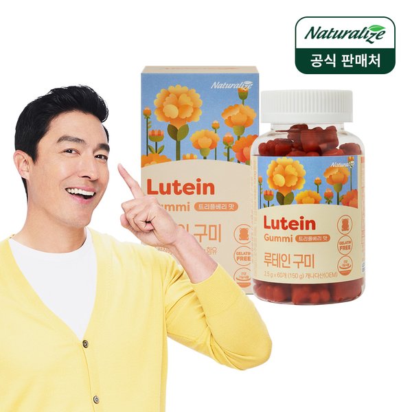 [쇼핑백 증정] 루테인 구미 60구미 x 1박스 / 눈건강 젤리 마리골드꽃추출물