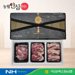 농협안심한돈 혼합 선물세트 1.5kg (삼겹살500g, 목살500g, 앞다리살500g)