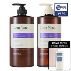 클린노트 화이트머스크 샴푸/트리트먼트 1L x 2개