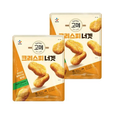  고메 크리스피 너겟 450g x2개