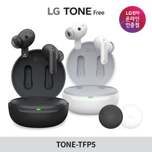 LG LG전자 톤프리 TONE-TFP5 완전 무선 블루투스 이어폰